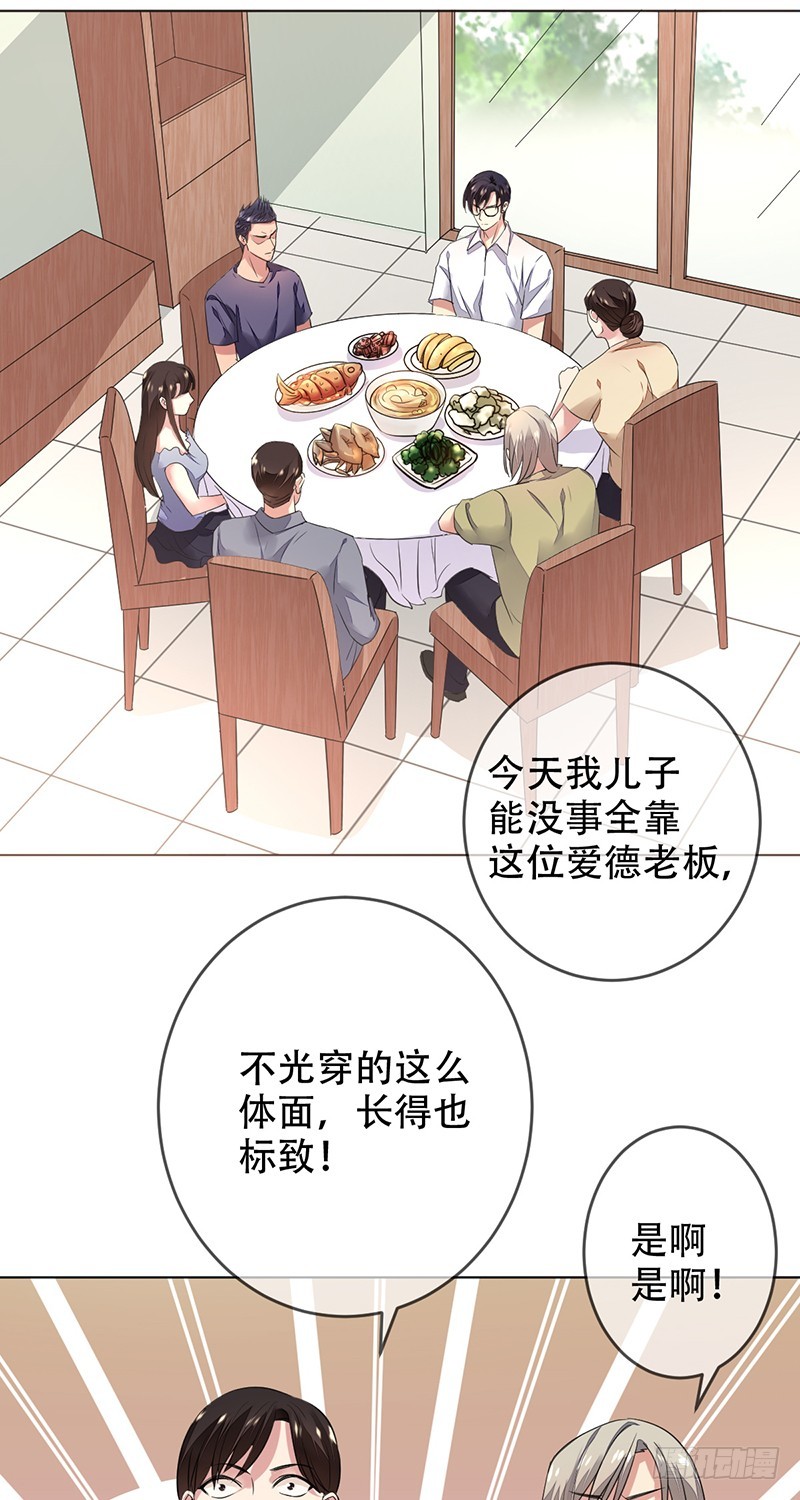 第133话：你以为我是这样的人吗-第134话