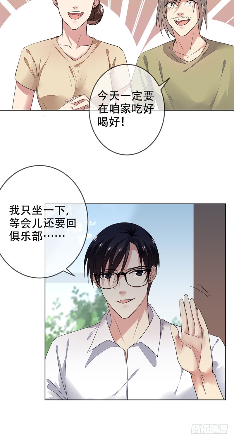 第133话：你以为我是这样的人吗-第134话