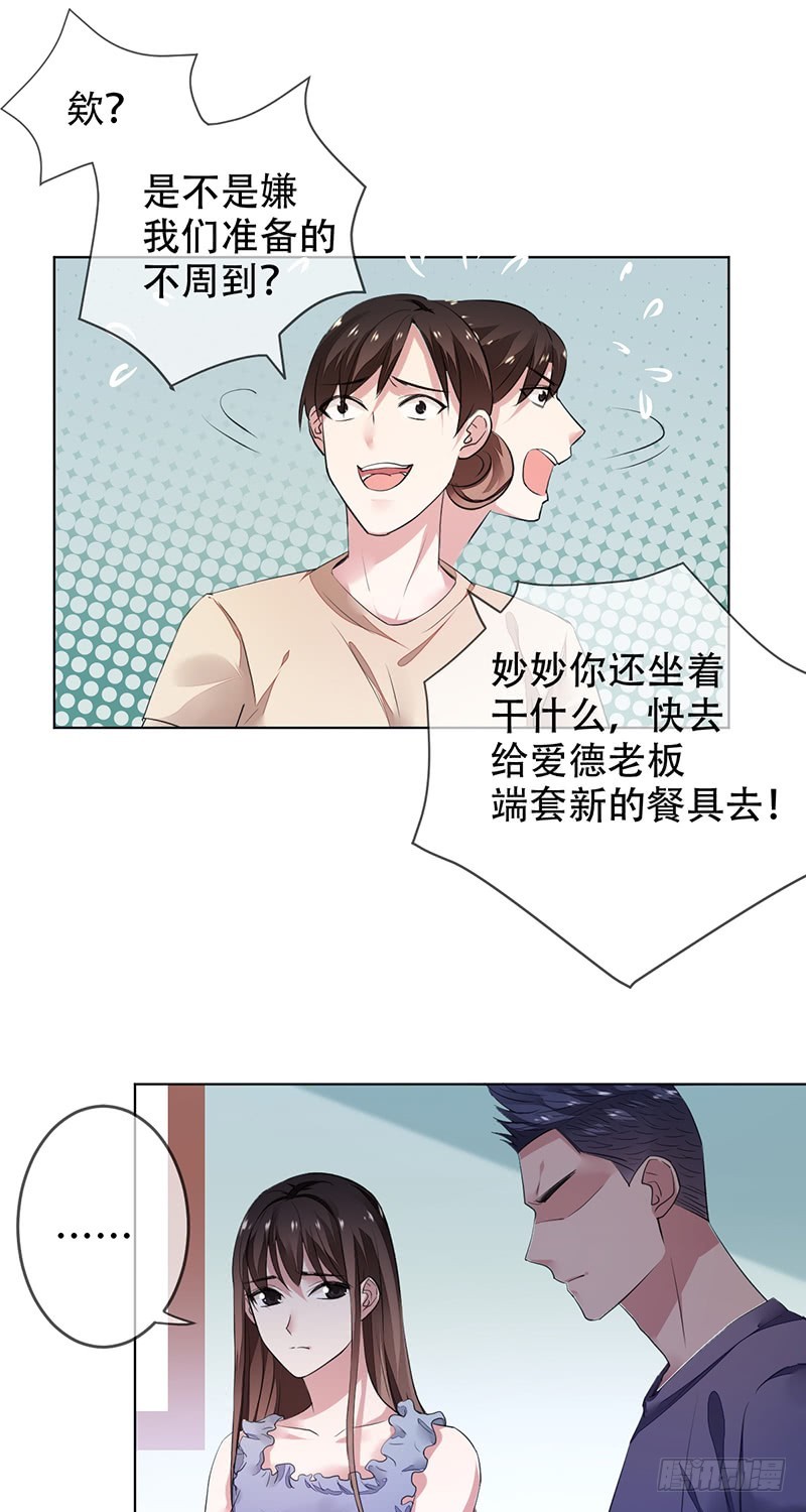 第133话：你以为我是这样的人吗-第134话