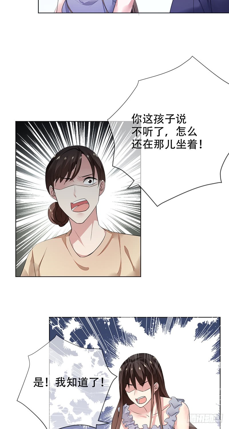 第133话：你以为我是这样的人吗-第134话