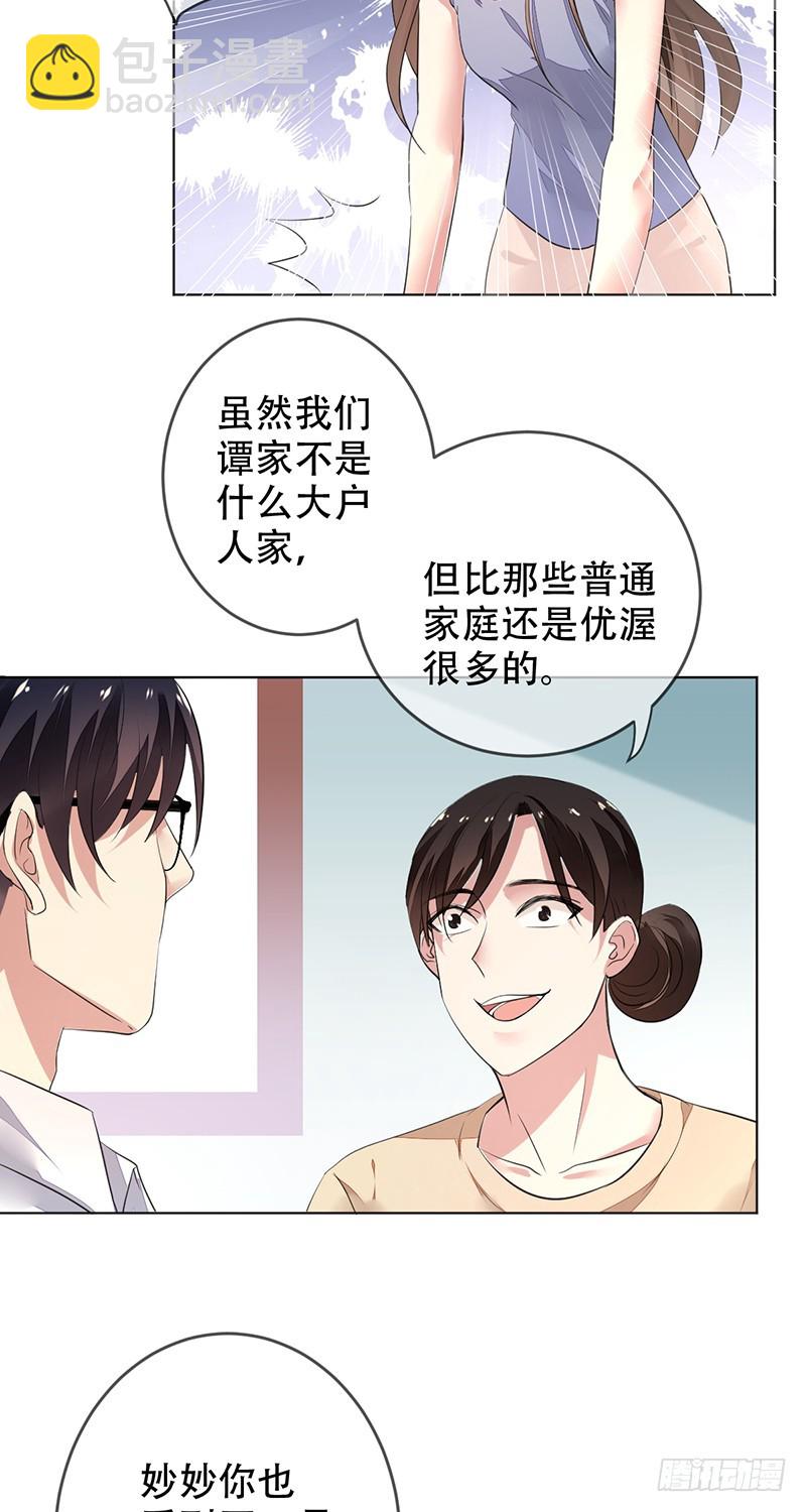 第133话：你以为我是这样的人吗-第134话