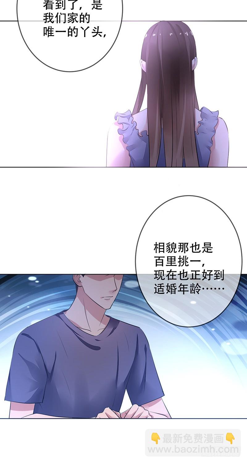 第133话：你以为我是这样的人吗-第134话