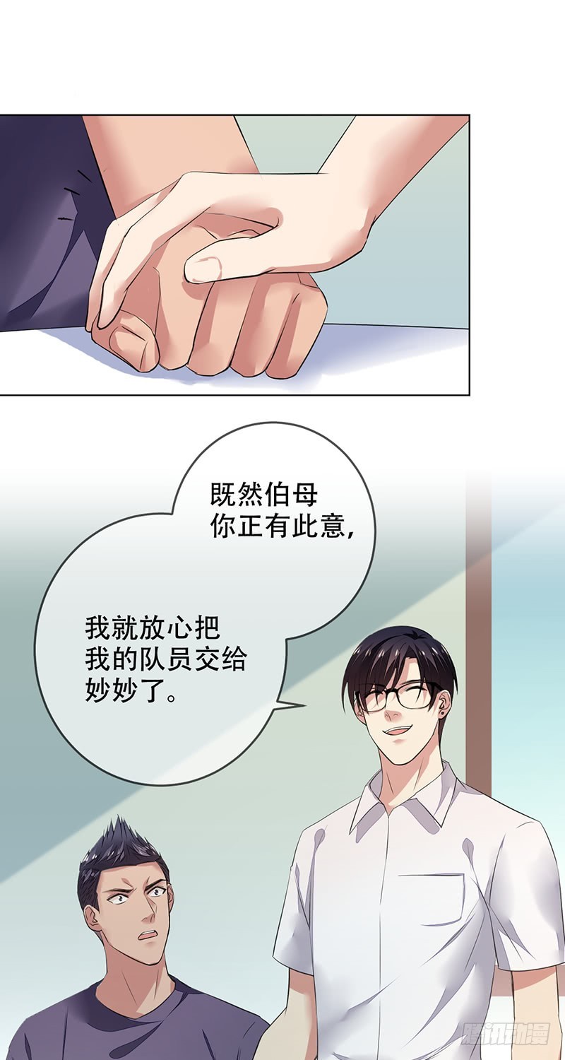 第133话：你以为我是这样的人吗-第134话
