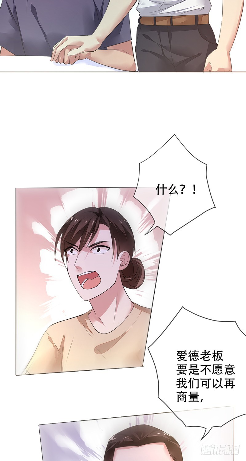 第133话：你以为我是这样的人吗-第134话