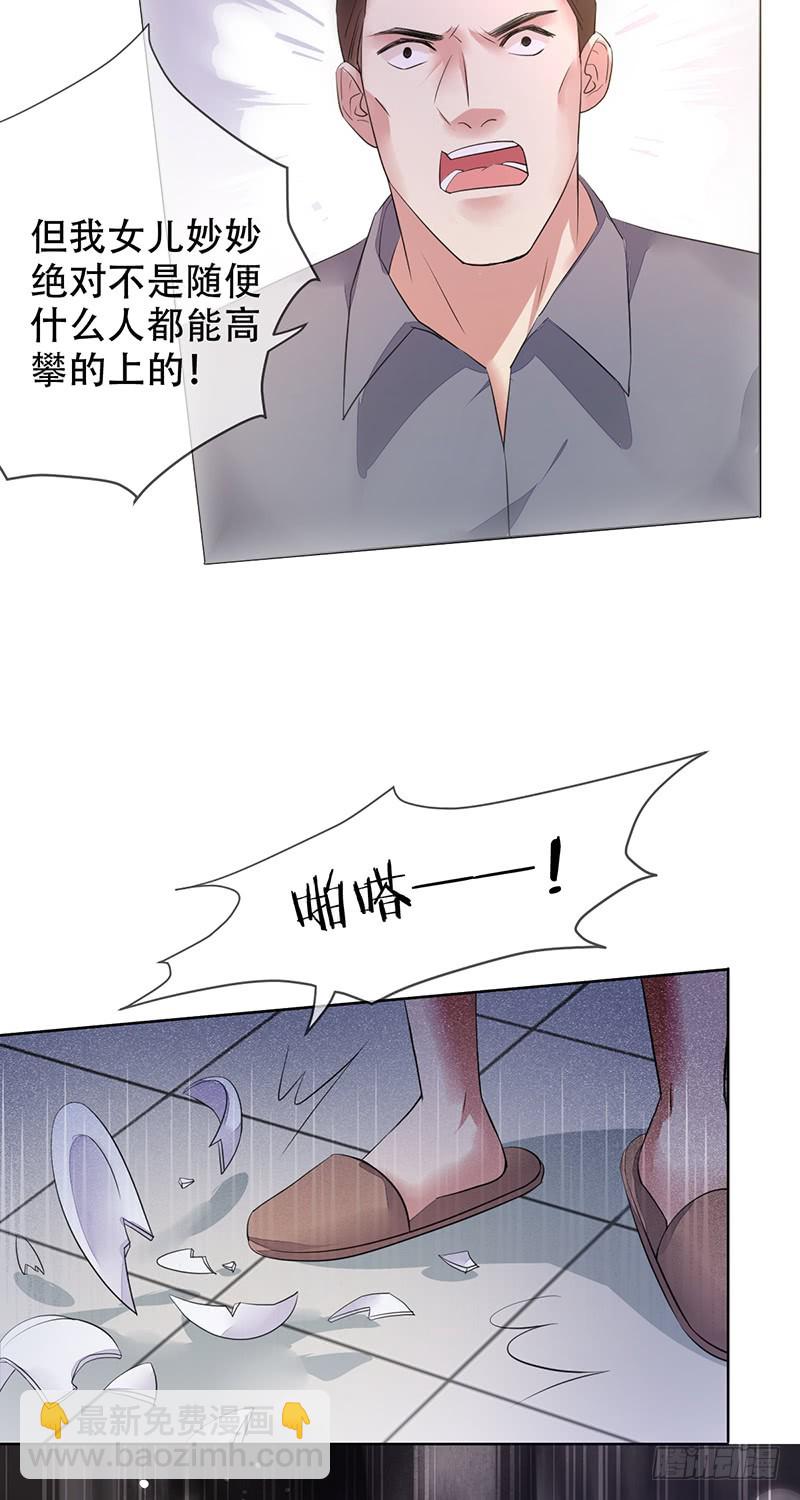 第133话：你以为我是这样的人吗-第134话