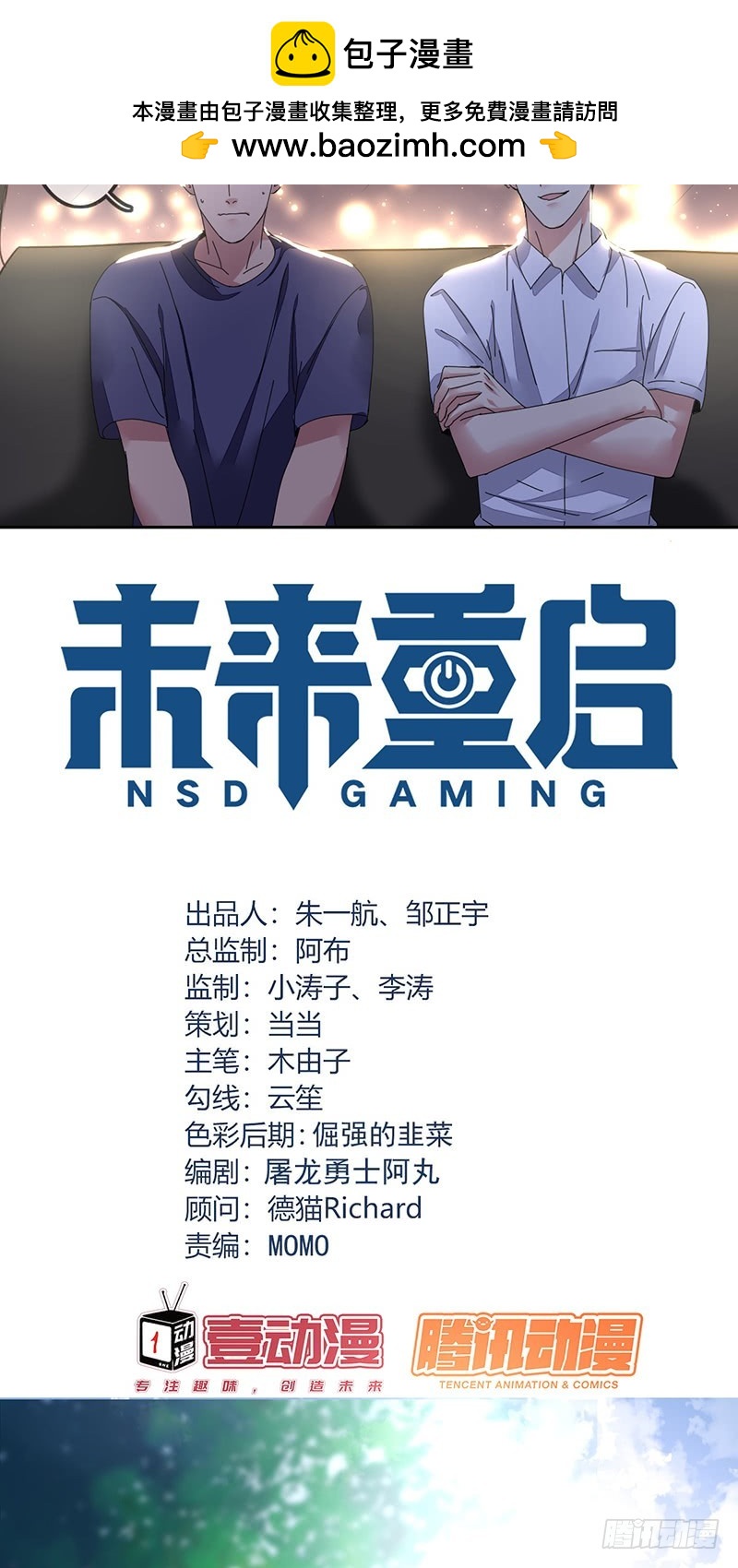 第133话：你以为我是这样的人吗-第134话