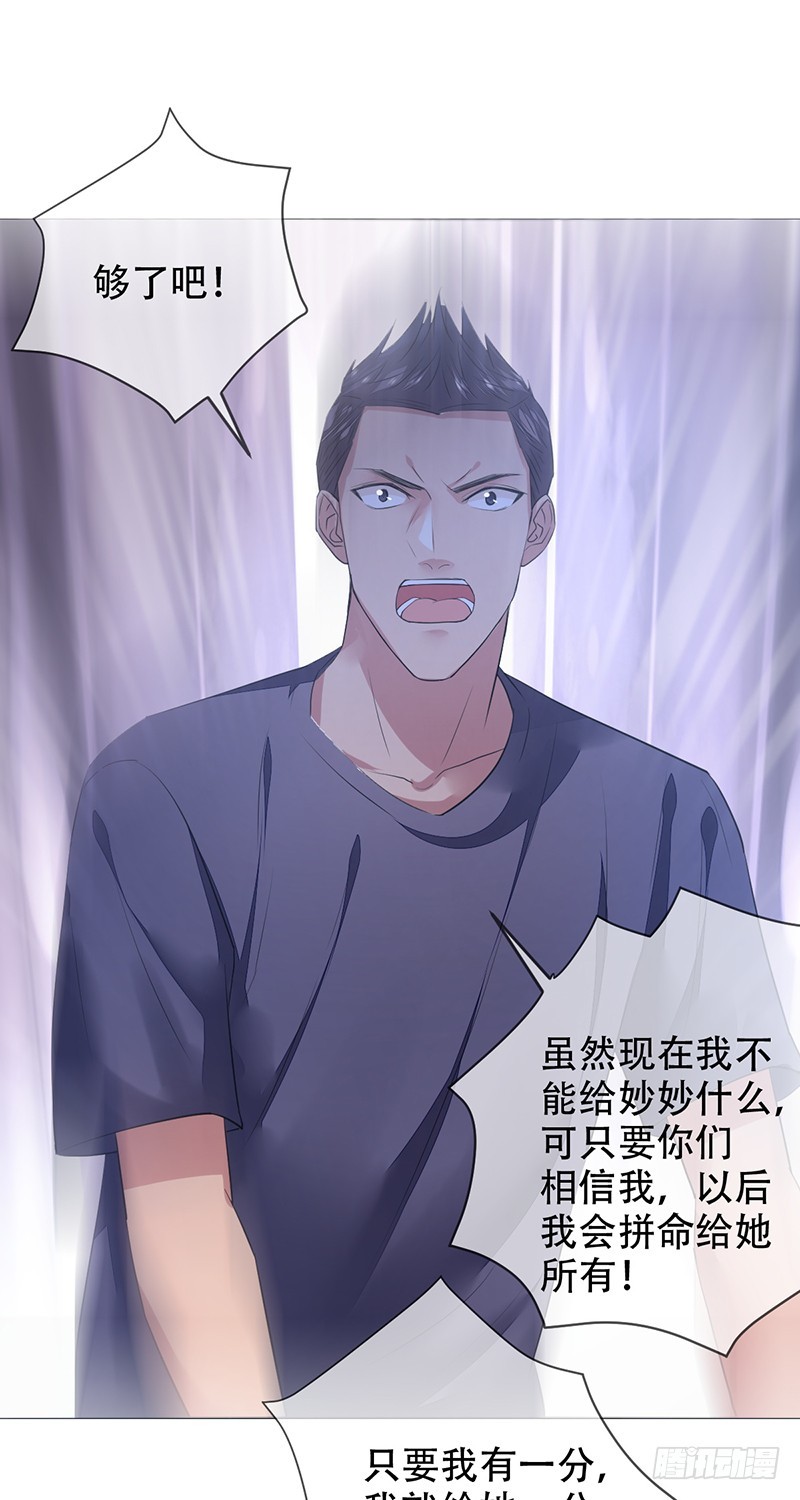 第133话：你以为我是这样的人吗-第134话