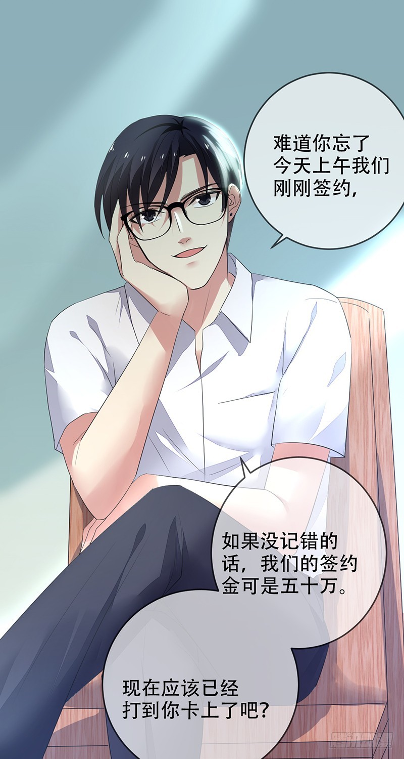 第133话：你以为我是这样的人吗-第134话