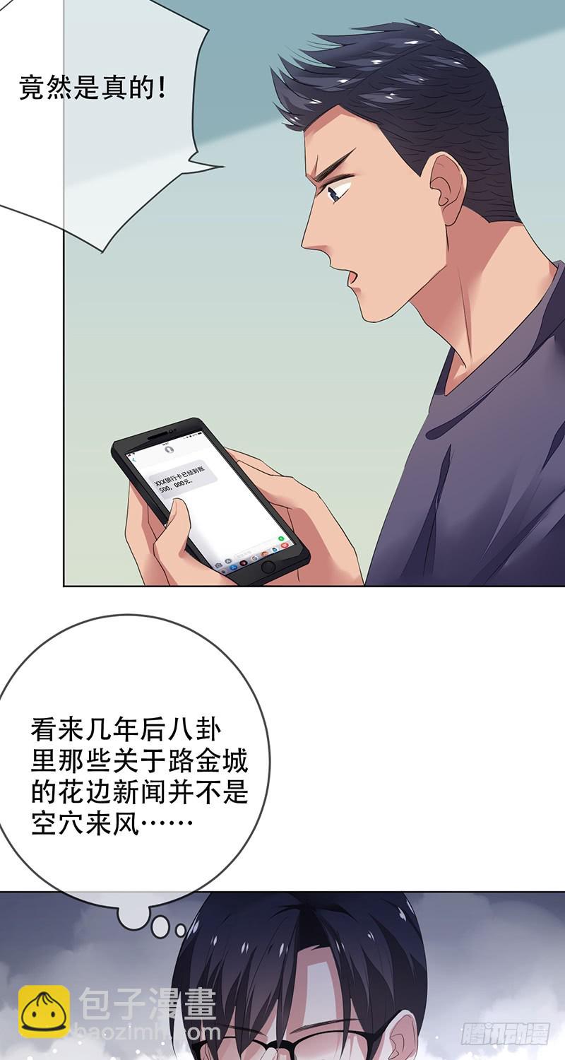 第133话：你以为我是这样的人吗-第134话