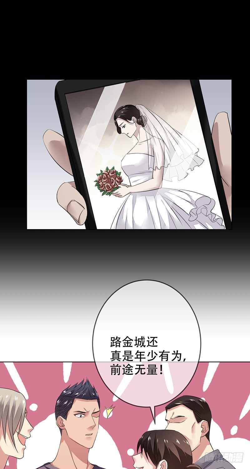 第133话：你以为我是这样的人吗-第134话
