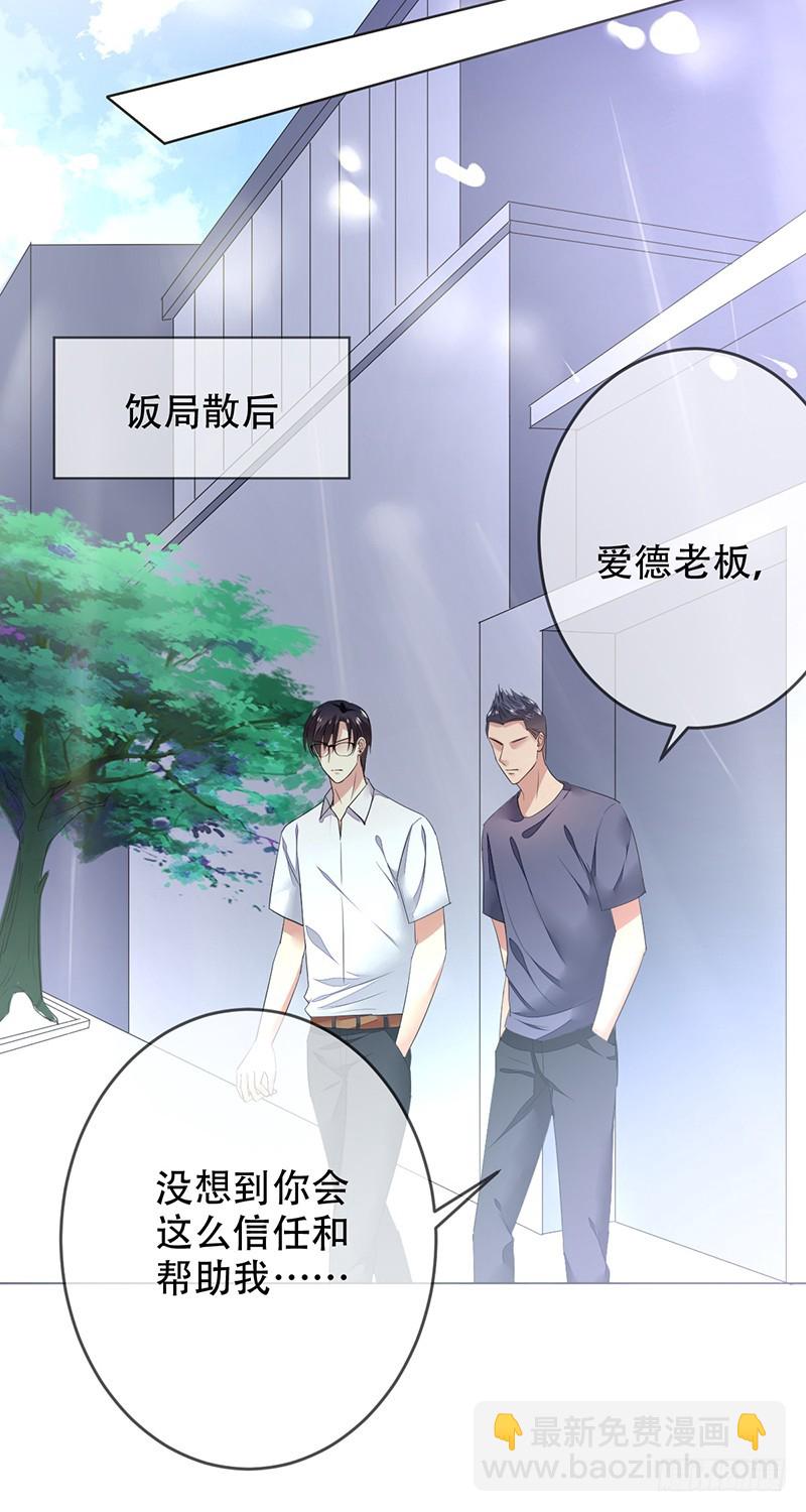 第133话：你以为我是这样的人吗-第134话