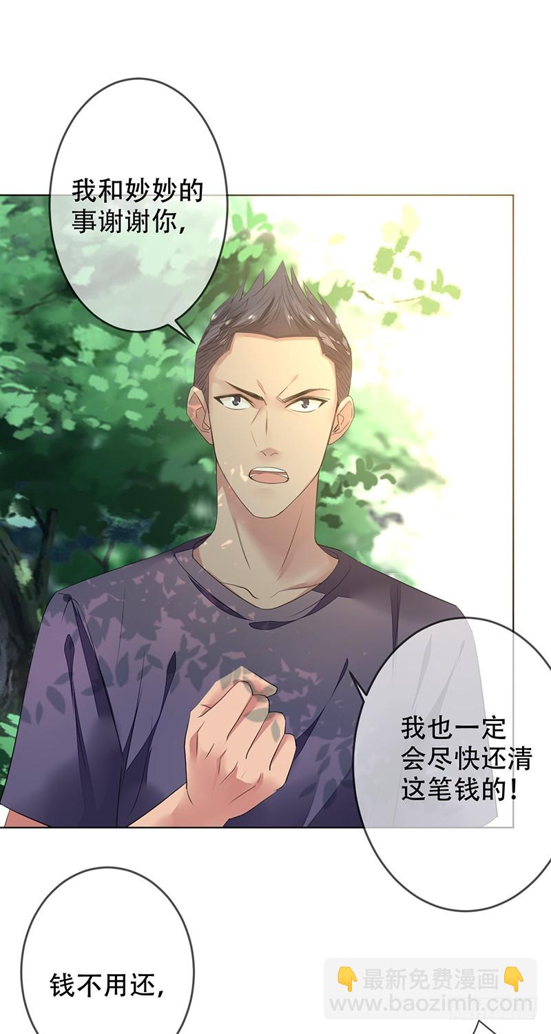 第133话：你以为我是这样的人吗-第134话