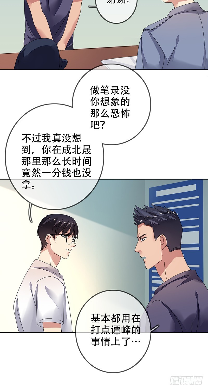 第133话：你以为我是这样的人吗-第134话