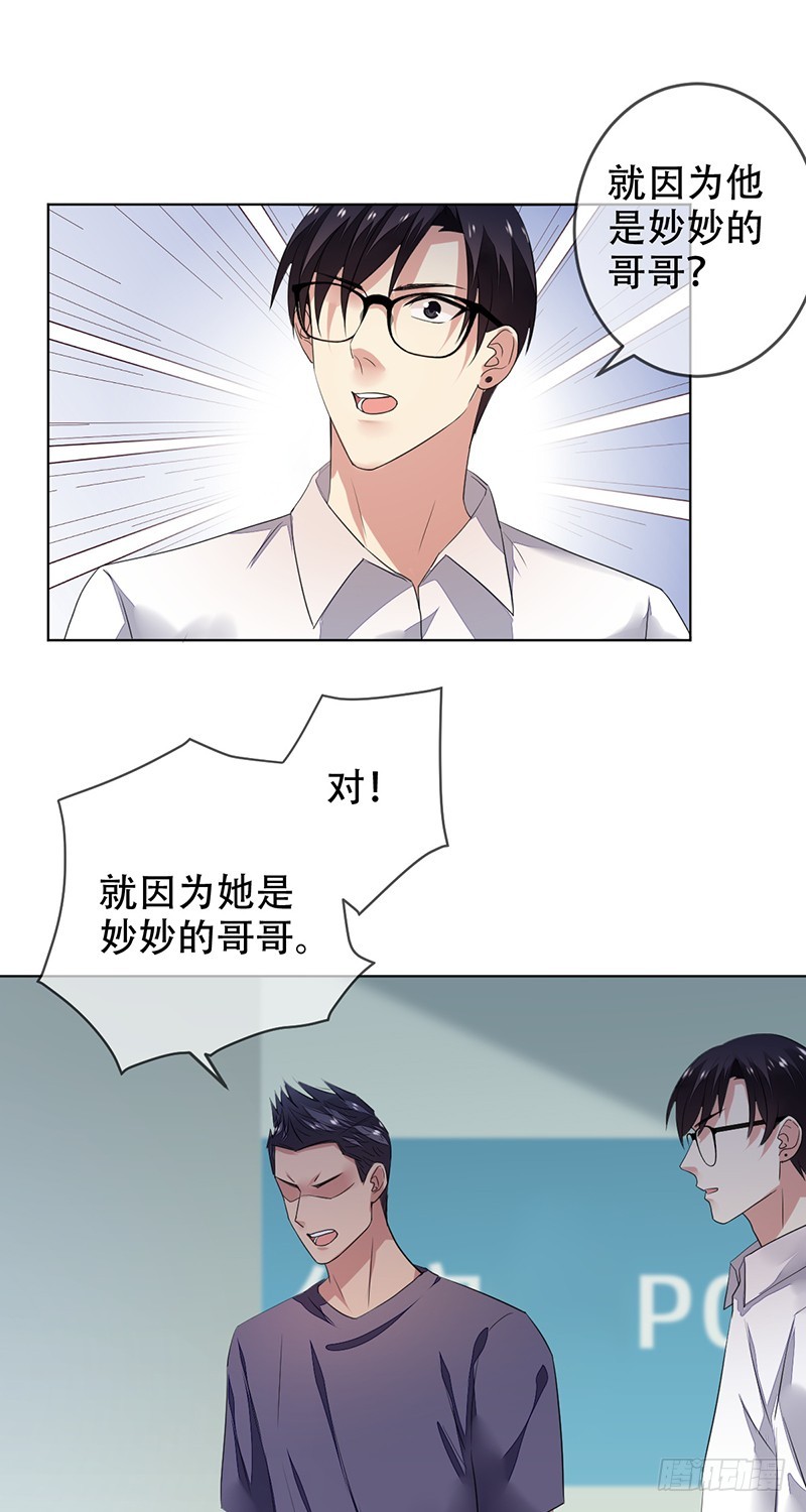第133话：你以为我是这样的人吗-第134话