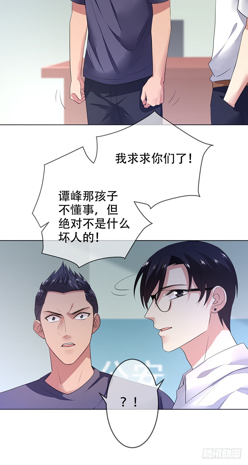 第133话：你以为我是这样的人吗-第134话