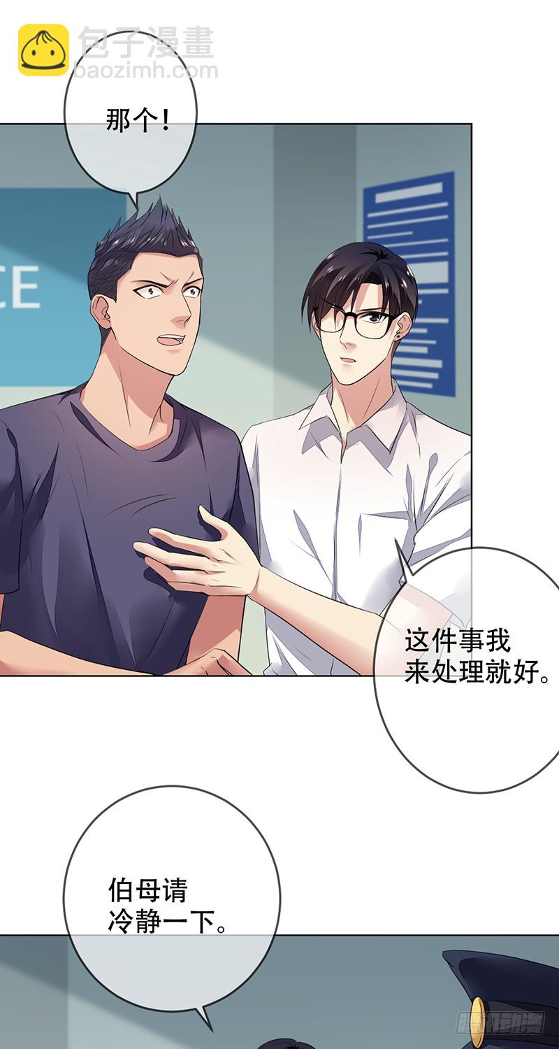 第133话：你以为我是这样的人吗-第134话