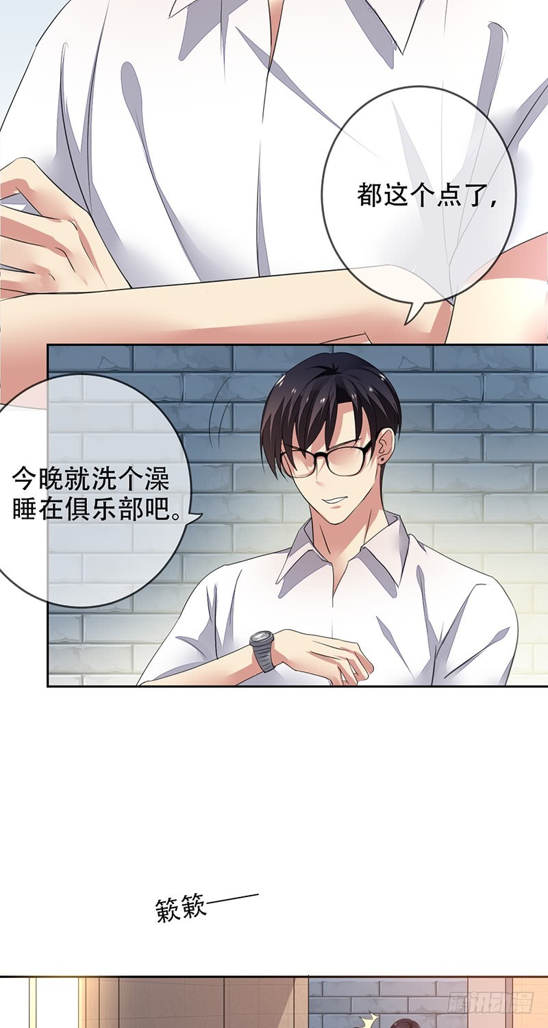 第135话：喜提浴室相会!-第136话