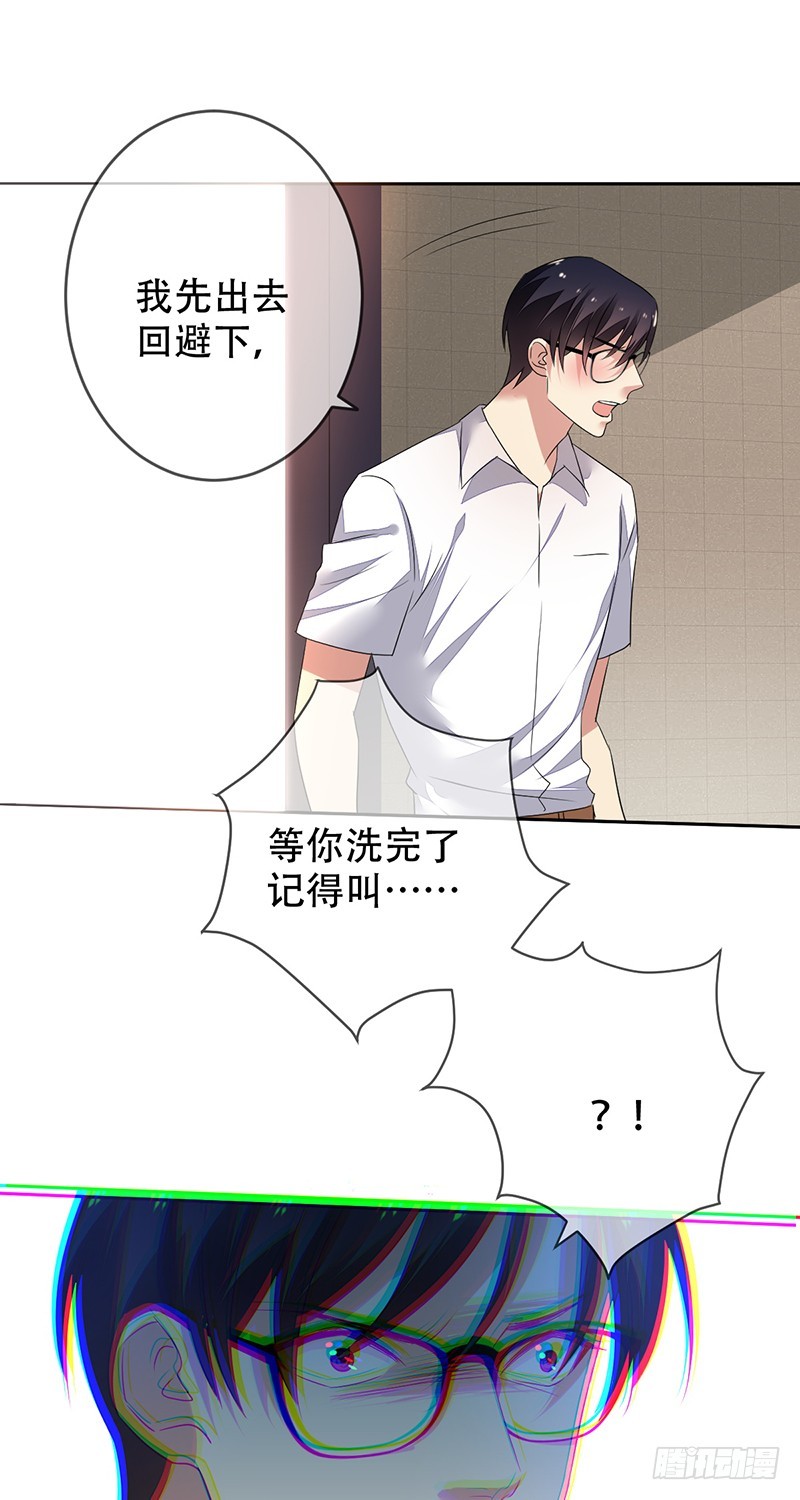 第135话：喜提浴室相会!-第136话