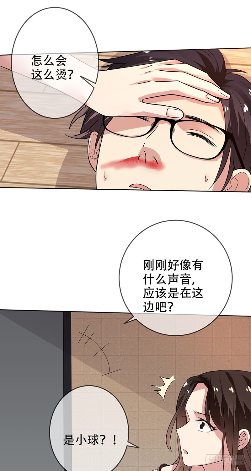 第135话：喜提浴室相会!-第136话