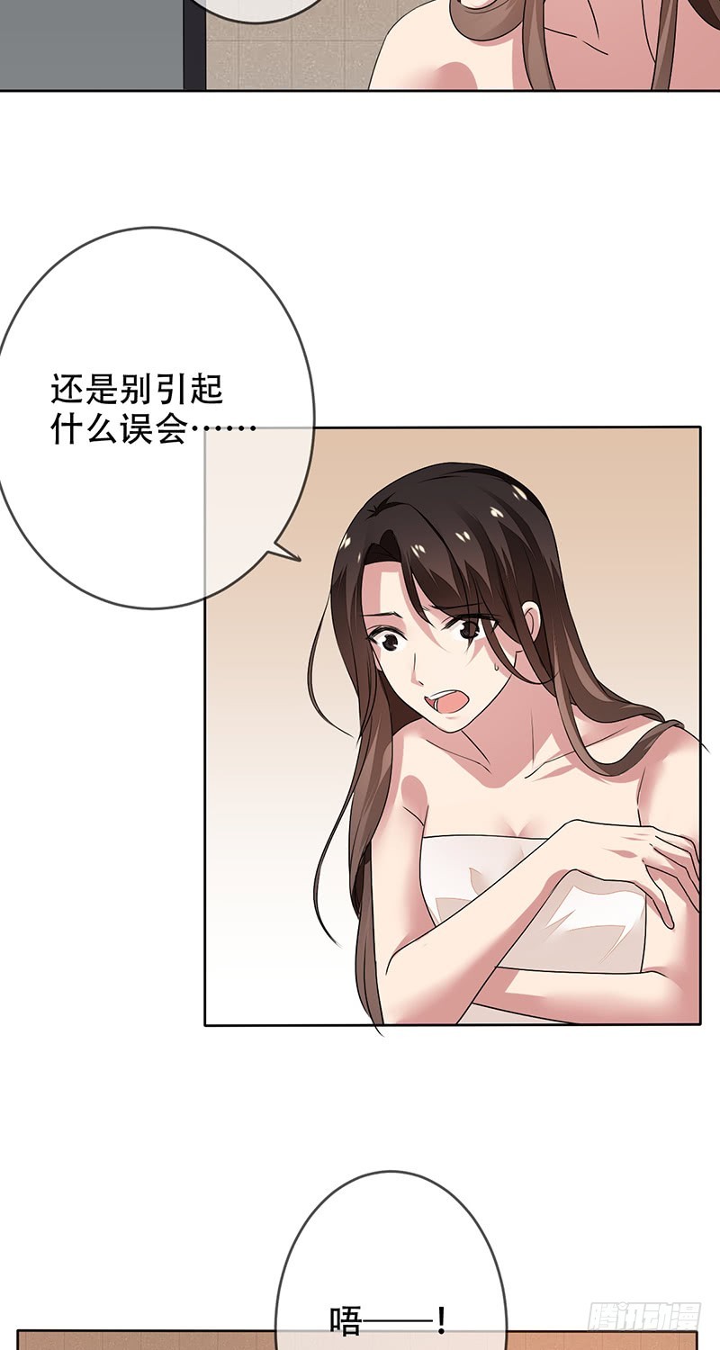第135话：喜提浴室相会!-第136话