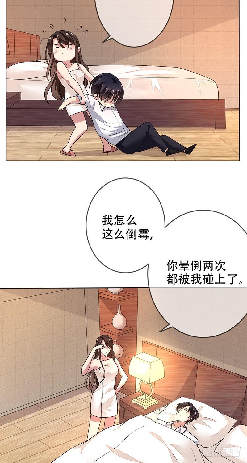 第135话：喜提浴室相会!-第136话