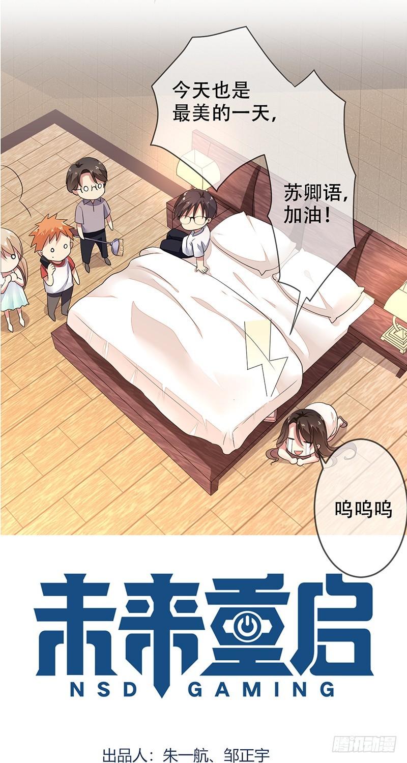 第137话：失恋的展途！-第138话