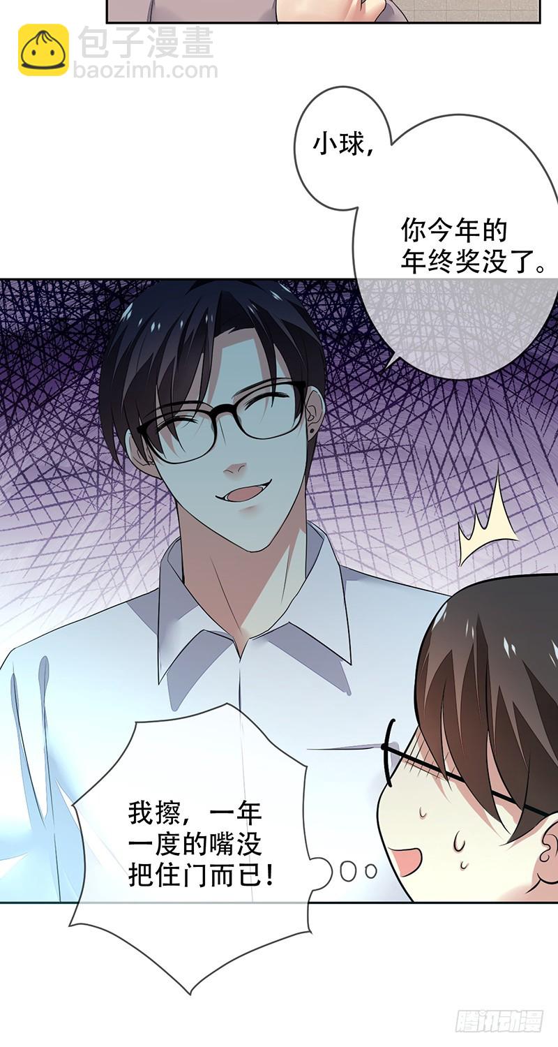 第137话：失恋的展途！-第138话
