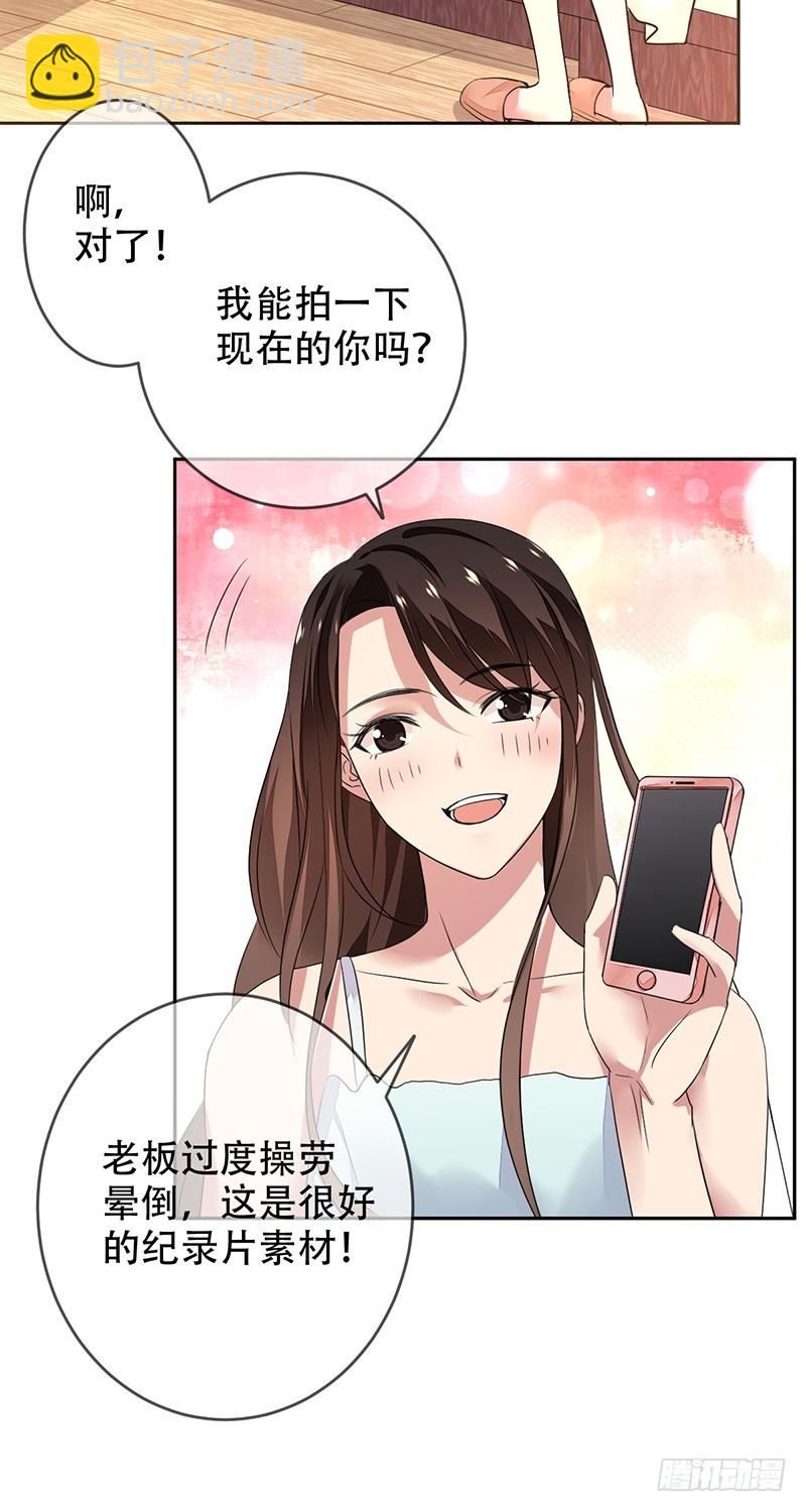 第137话：失恋的展途！-第138话