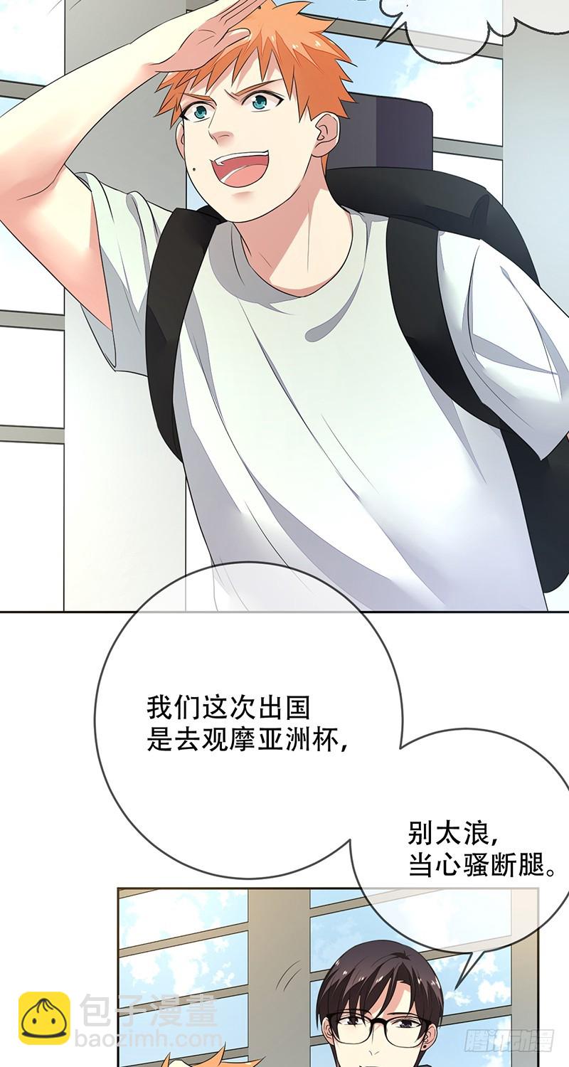 第137话：失恋的展途！-第138话