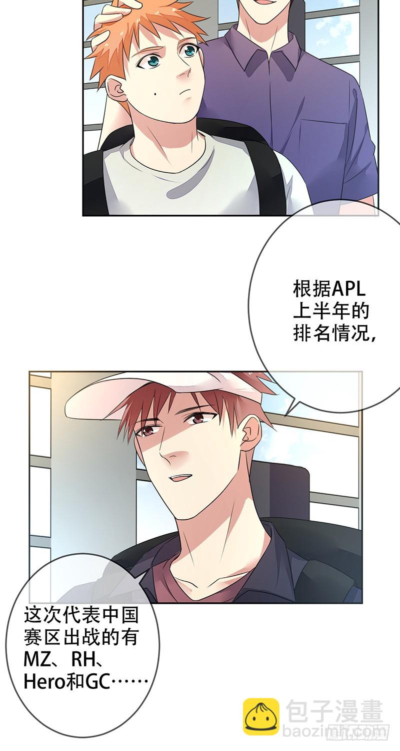 第137话：失恋的展途！-第138话