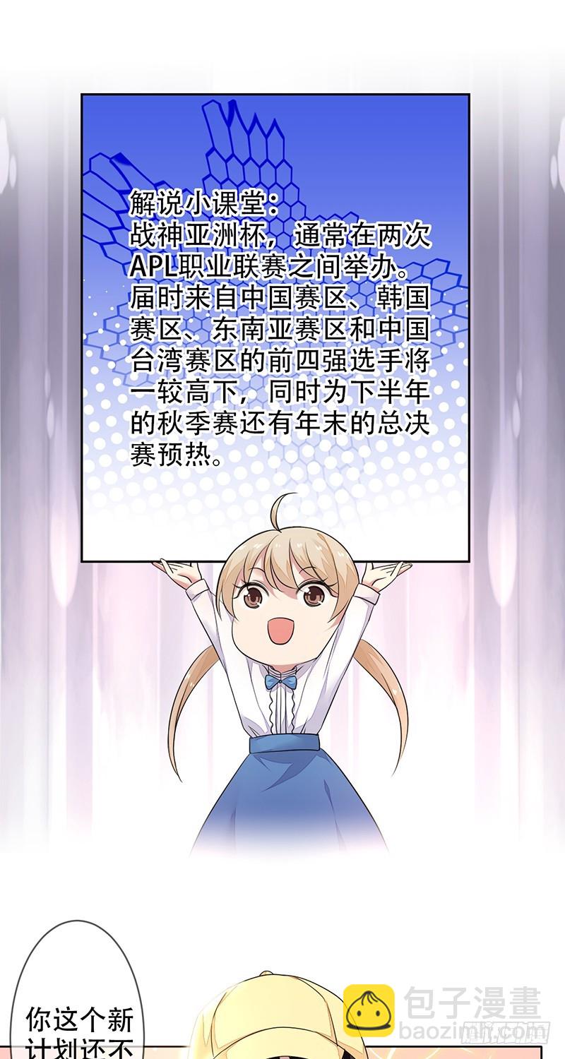 第137话：失恋的展途！-第138话