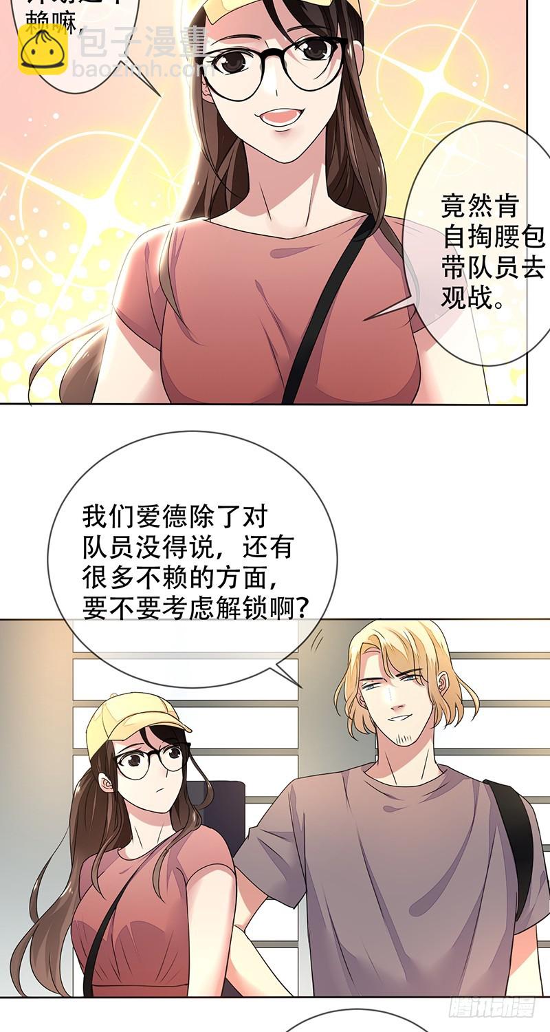 第137话：失恋的展途！-第138话