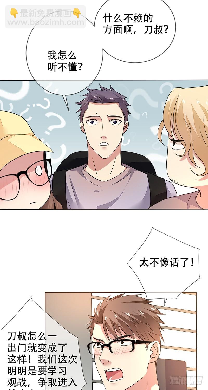 第137话：失恋的展途！-第138话