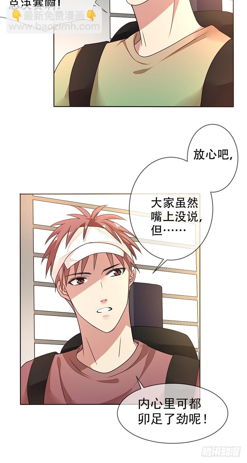 第137话：失恋的展途！-第138话