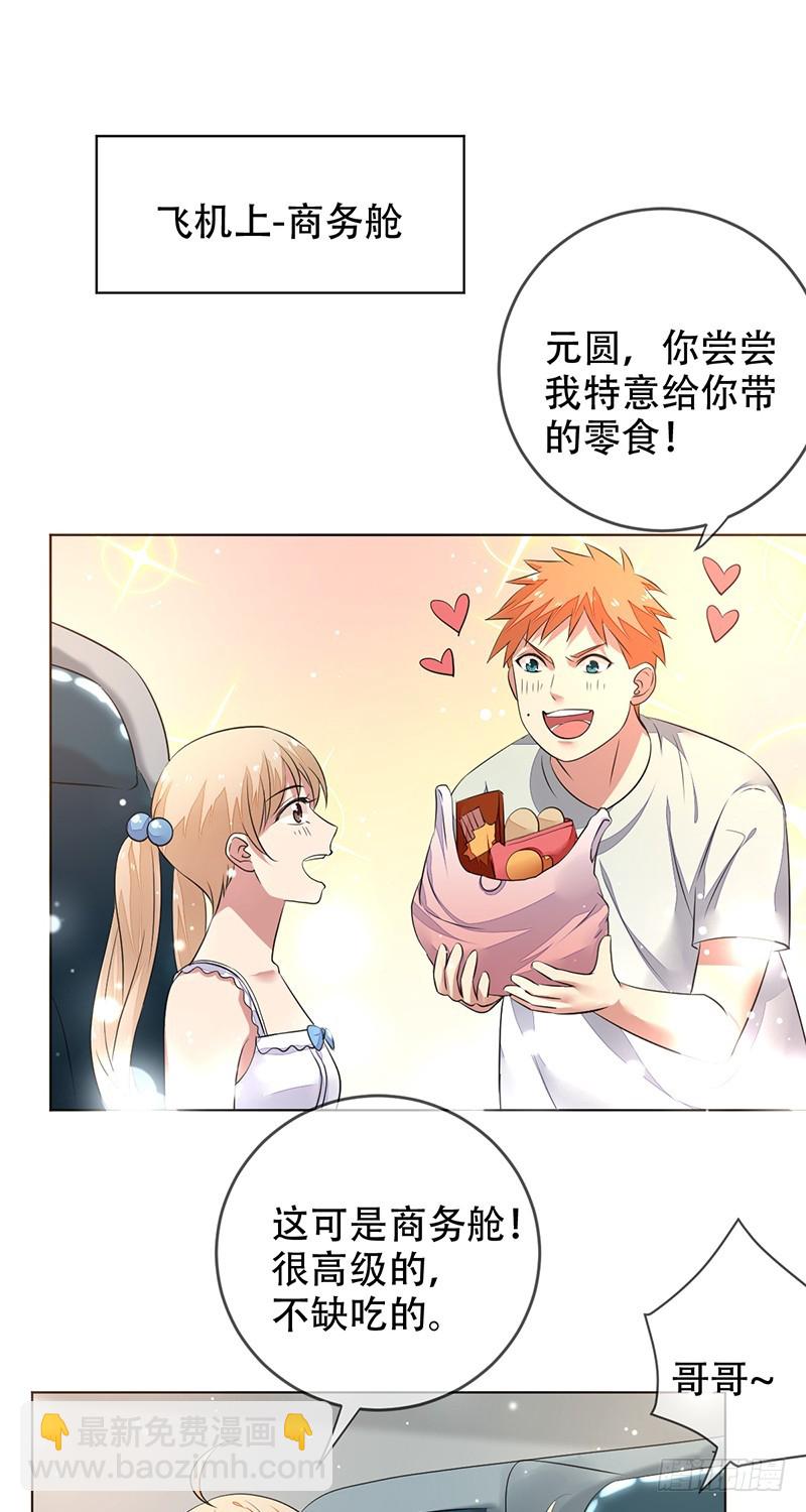 第137话：失恋的展途！-第138话