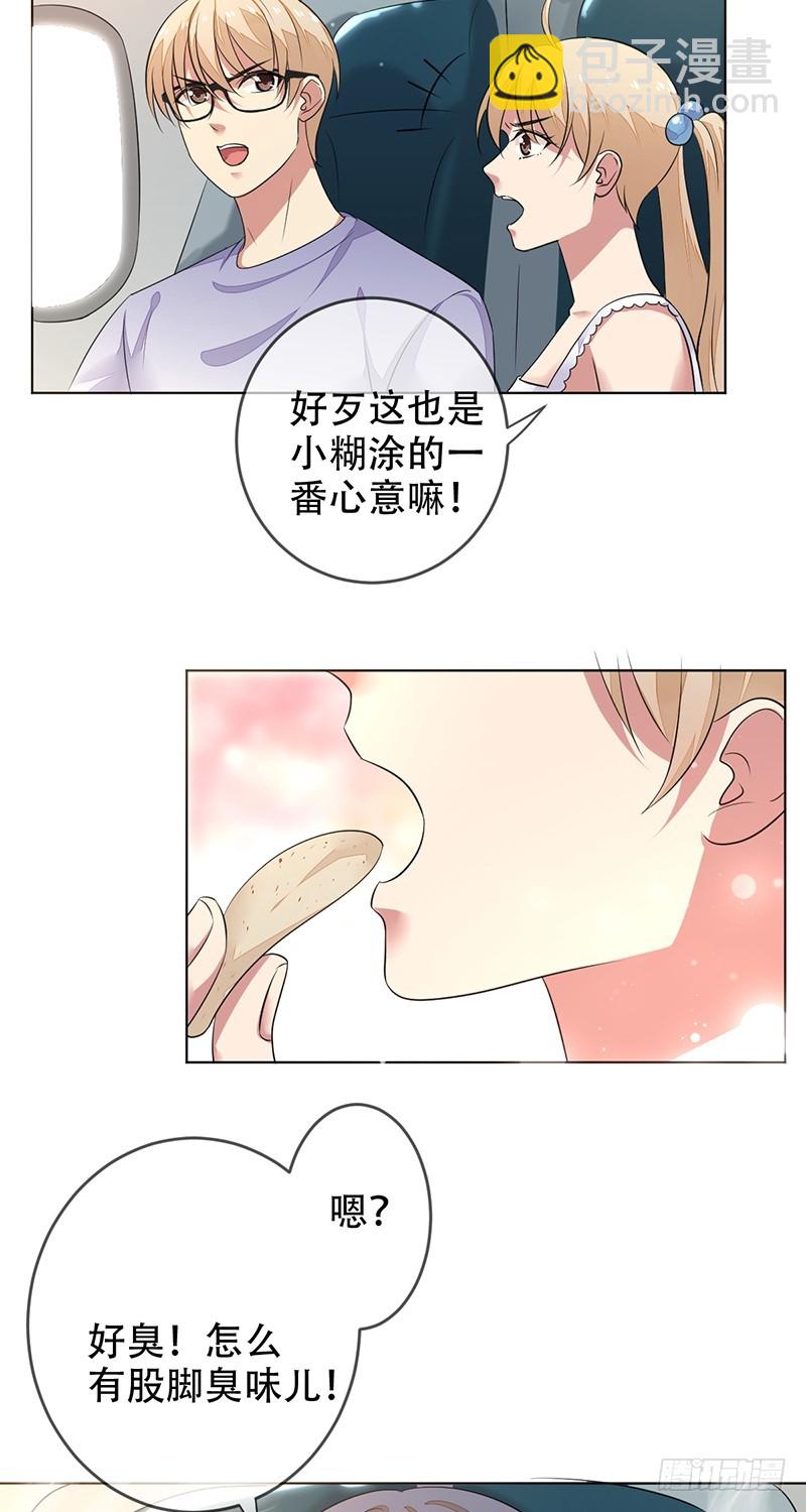 第137话：失恋的展途！-第138话