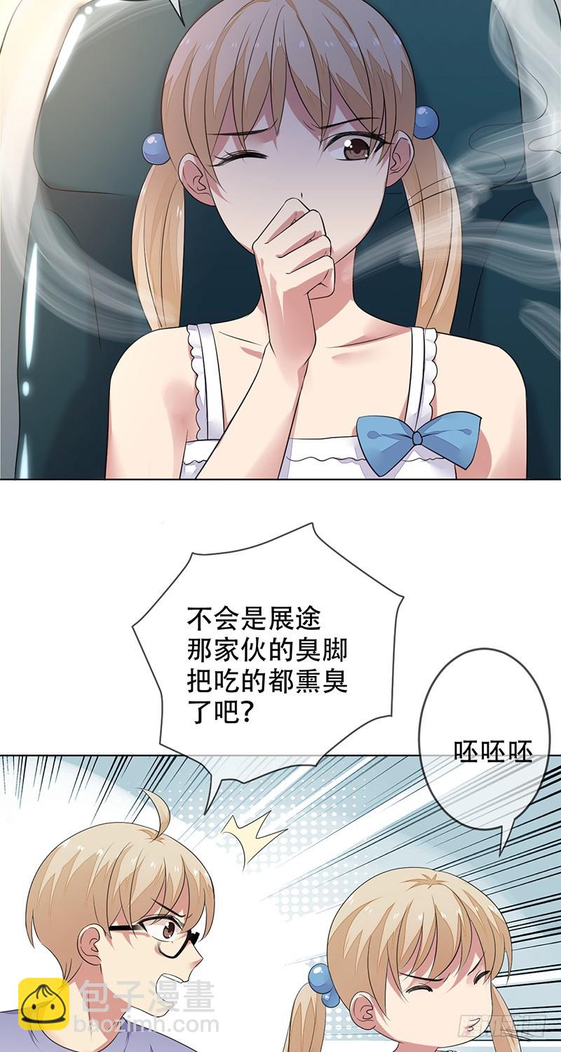 第137话：失恋的展途！-第138话