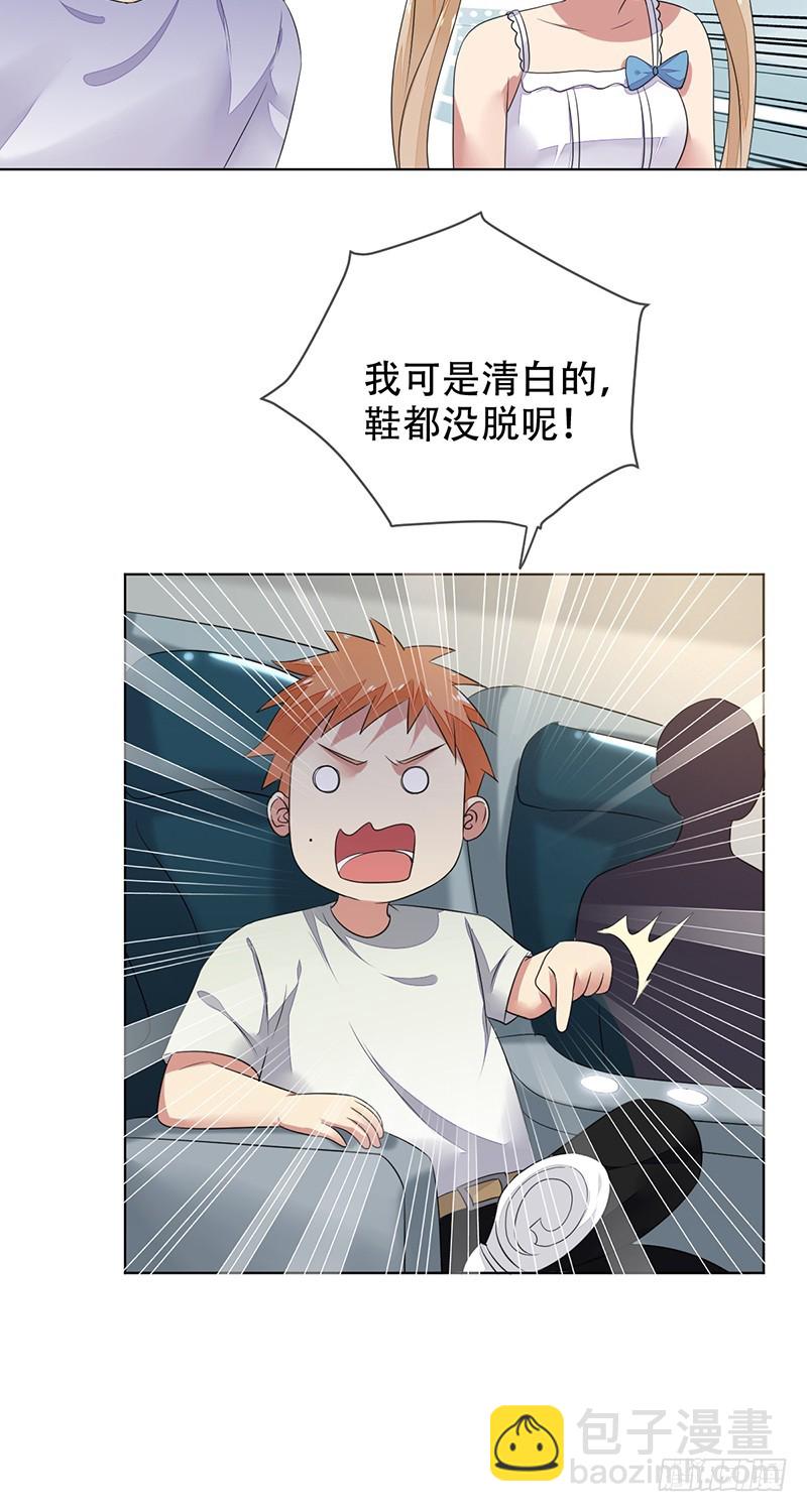 第137话：失恋的展途！-第138话