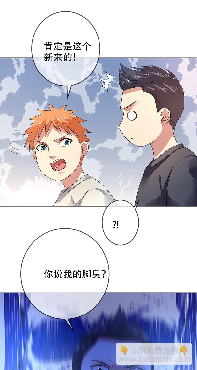 第137话：失恋的展途！-第138话
