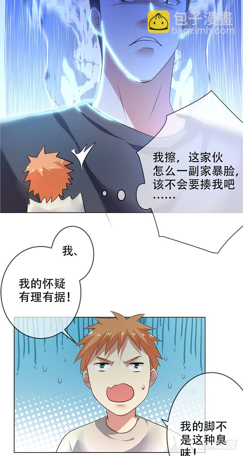 第137话：失恋的展途！-第138话