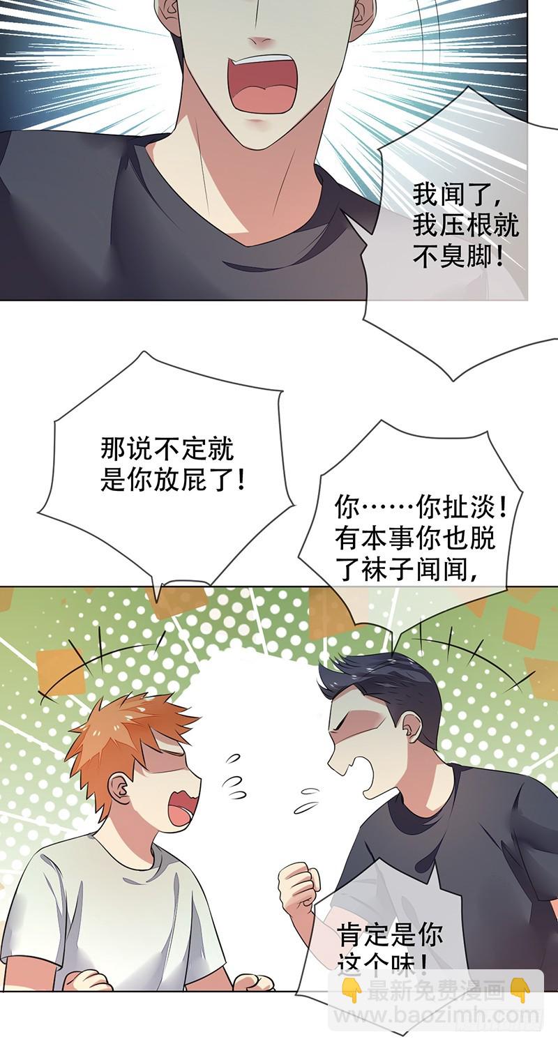 第137话：失恋的展途！-第138话