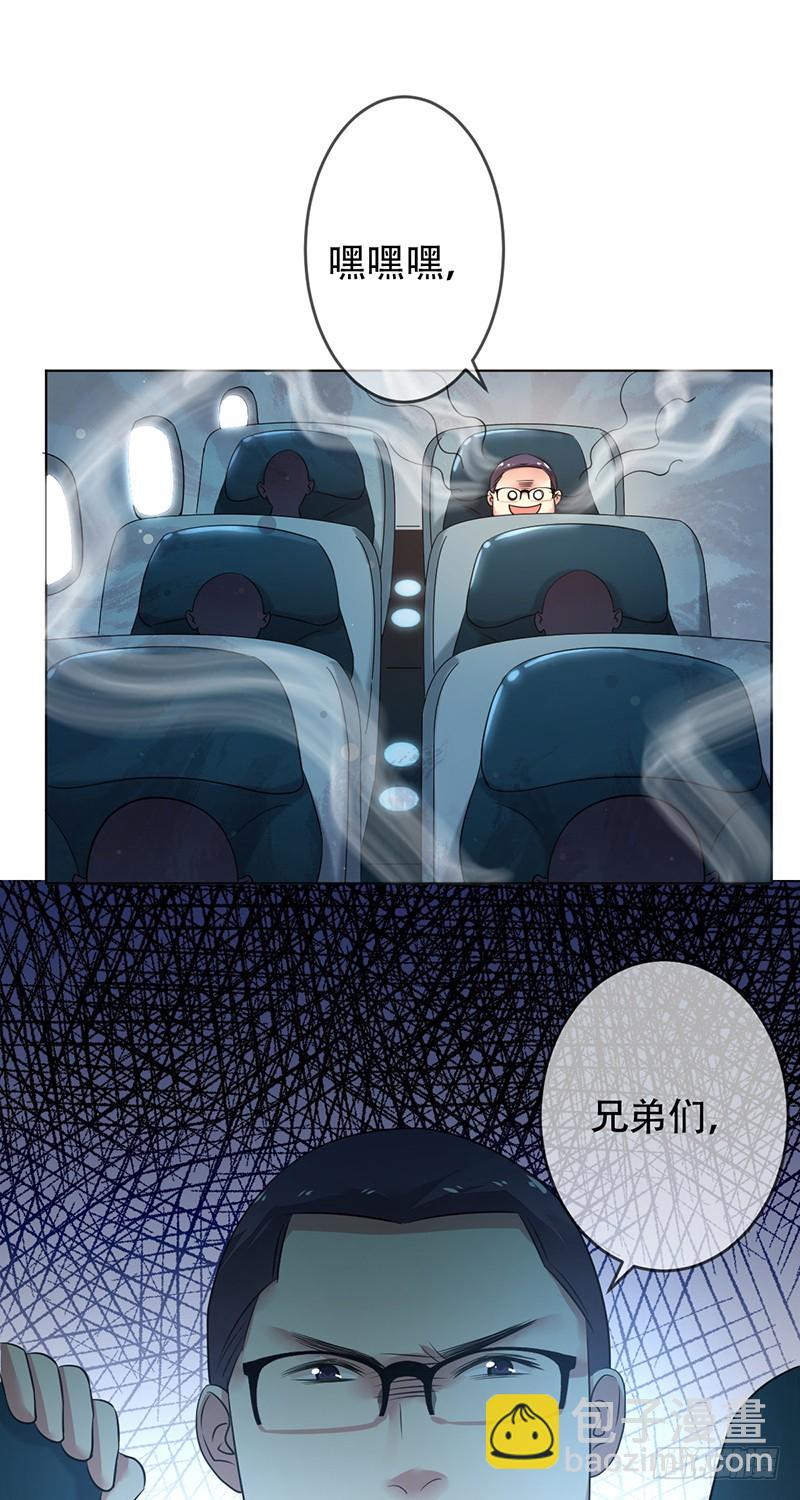 第137话：失恋的展途！-第138话