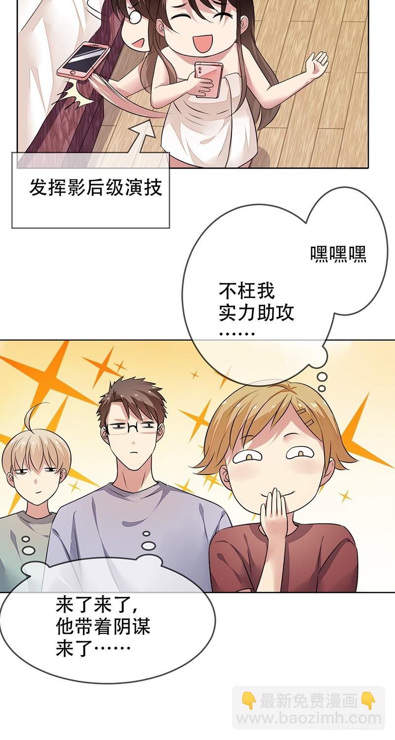 第137话：失恋的展途！-第138话