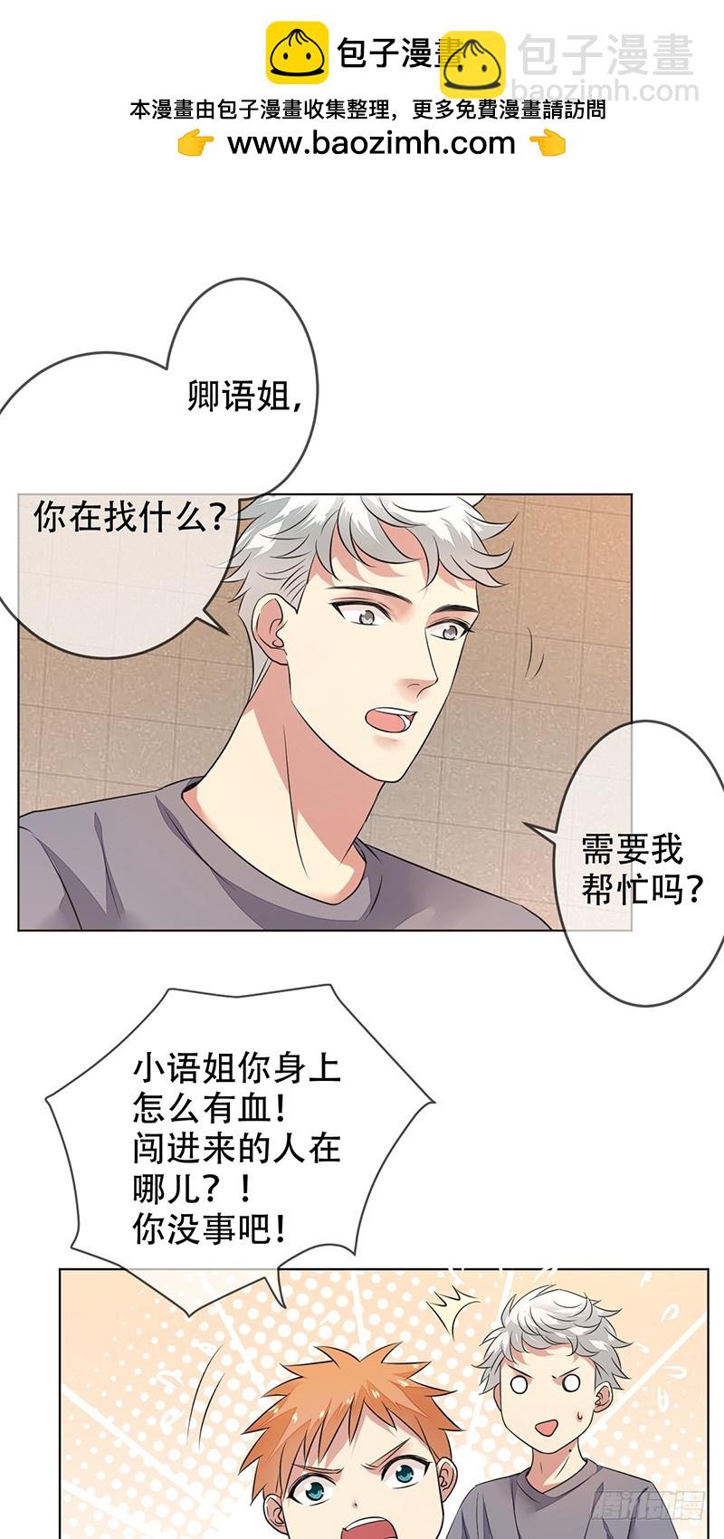 第137话：失恋的展途！-第138话