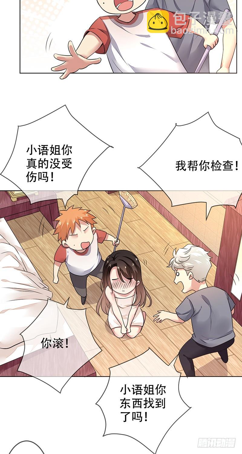 第137话：失恋的展途！-第138话