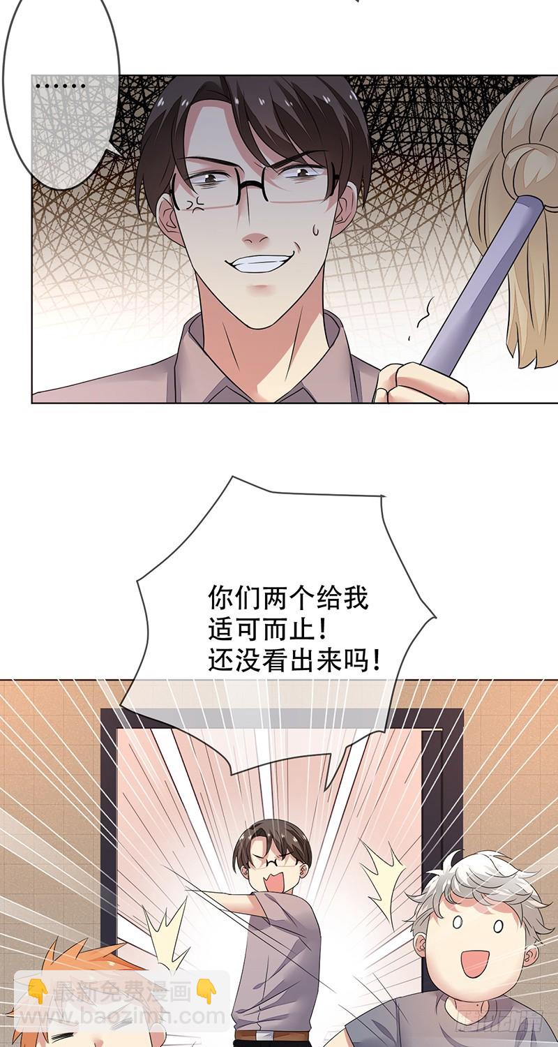 第137话：失恋的展途！-第138话