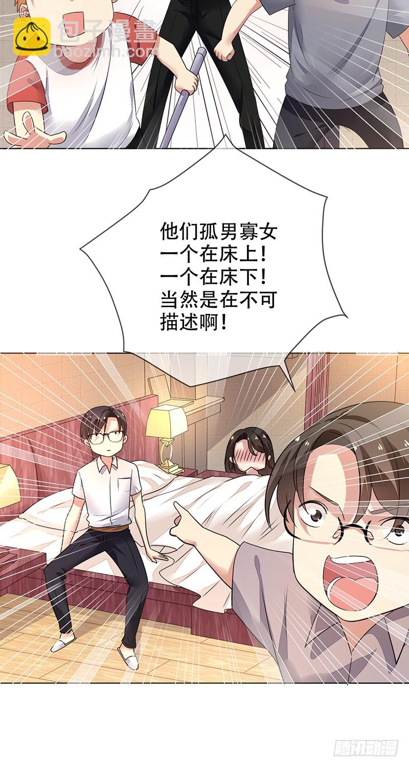 第137话：失恋的展途！-第138话