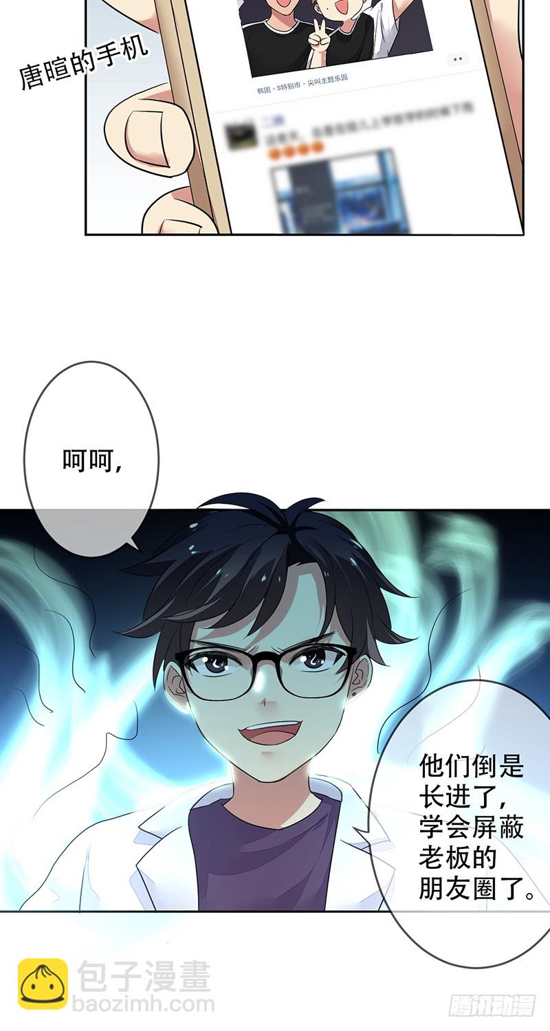 第139话：SUPER战队的转型-第140话