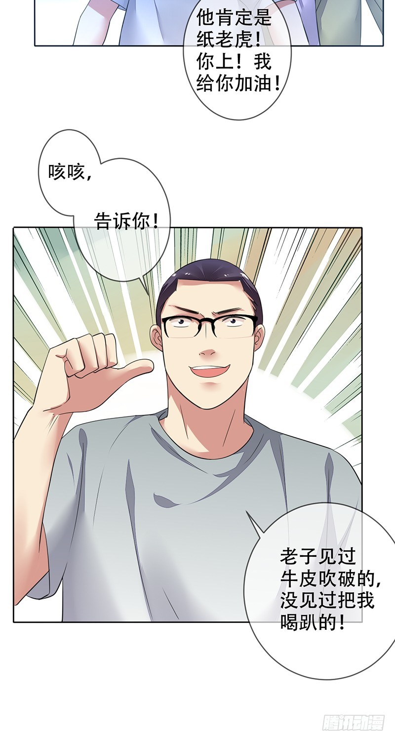 第139话：SUPER战队的转型-第140话