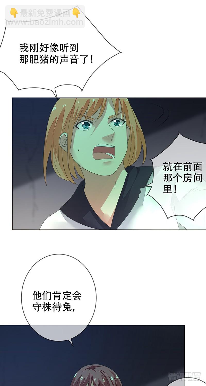 第141话：职业生涯终结？-第142话